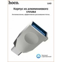 Переходник Hoco UA9 Type-C - Usb серебро
