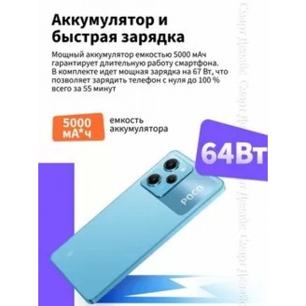 Смартфон Poco X5 Pro 5G 8Gb/256Gb Blue EU NFC XIAOMI