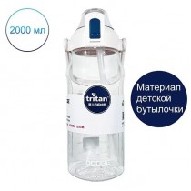 Бутылка для воды Quange Tritan 2000ml TR202-2000 White SJ011401