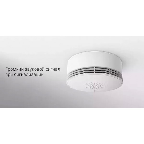 Датчик дыма Aqara Smoke Alarm NB-Iot Version (White/Белый) XIAOMI